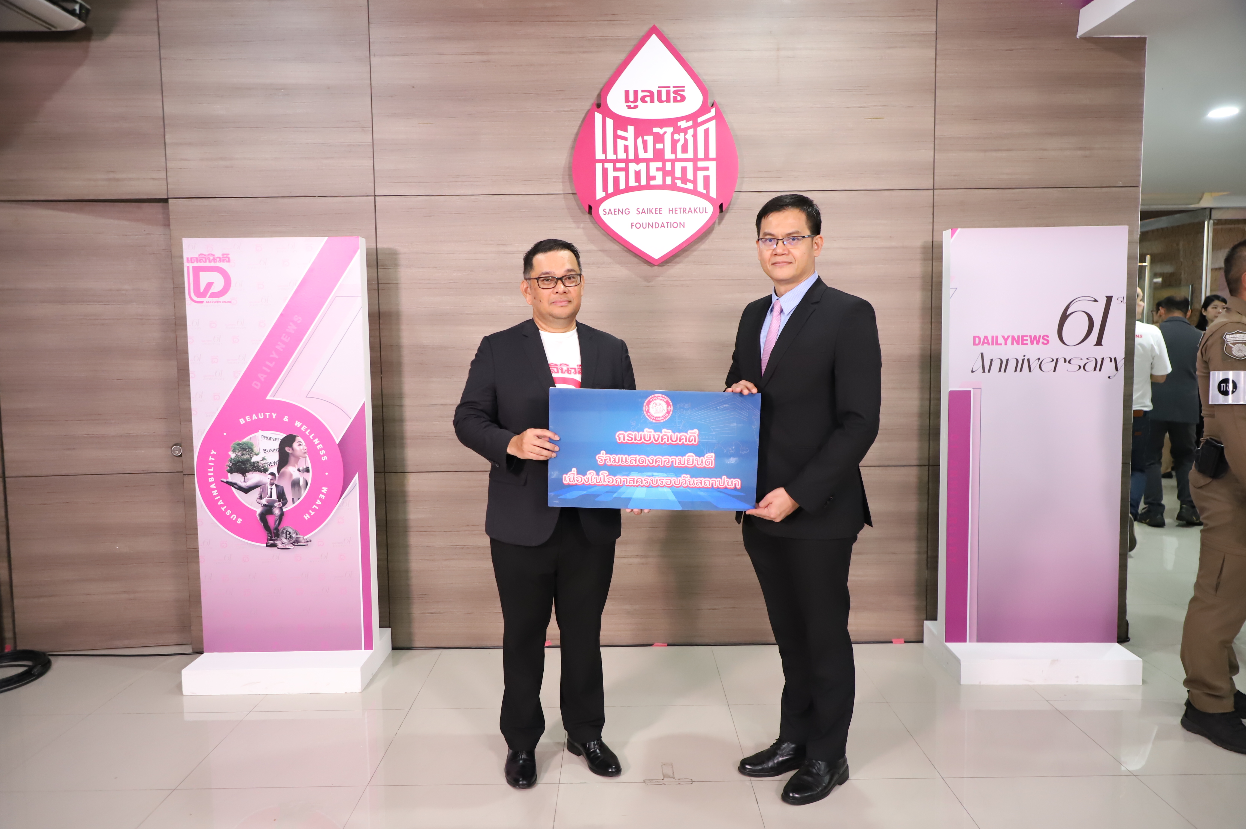﻿﻿กรมบังคับคดีร่วมแสดงความยินดีเนื่องในโอกาส ครบรอบ 61 ปี หนังสือพิมพ์เดลินิวส์